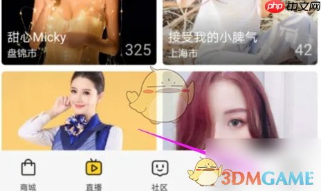 《他趣》关闭实时状态方法