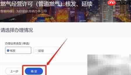 液化气经营许可证办理指南
