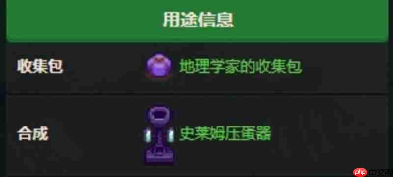 《星露谷物语》火水晶获取攻略