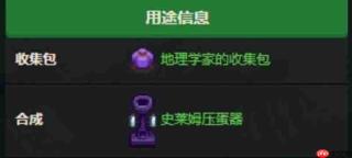《星露谷物语》火水晶获取攻略