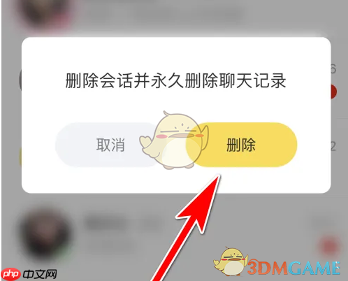 《伊对》删除聊天记录方法