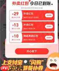 如何进入支付宝闪购