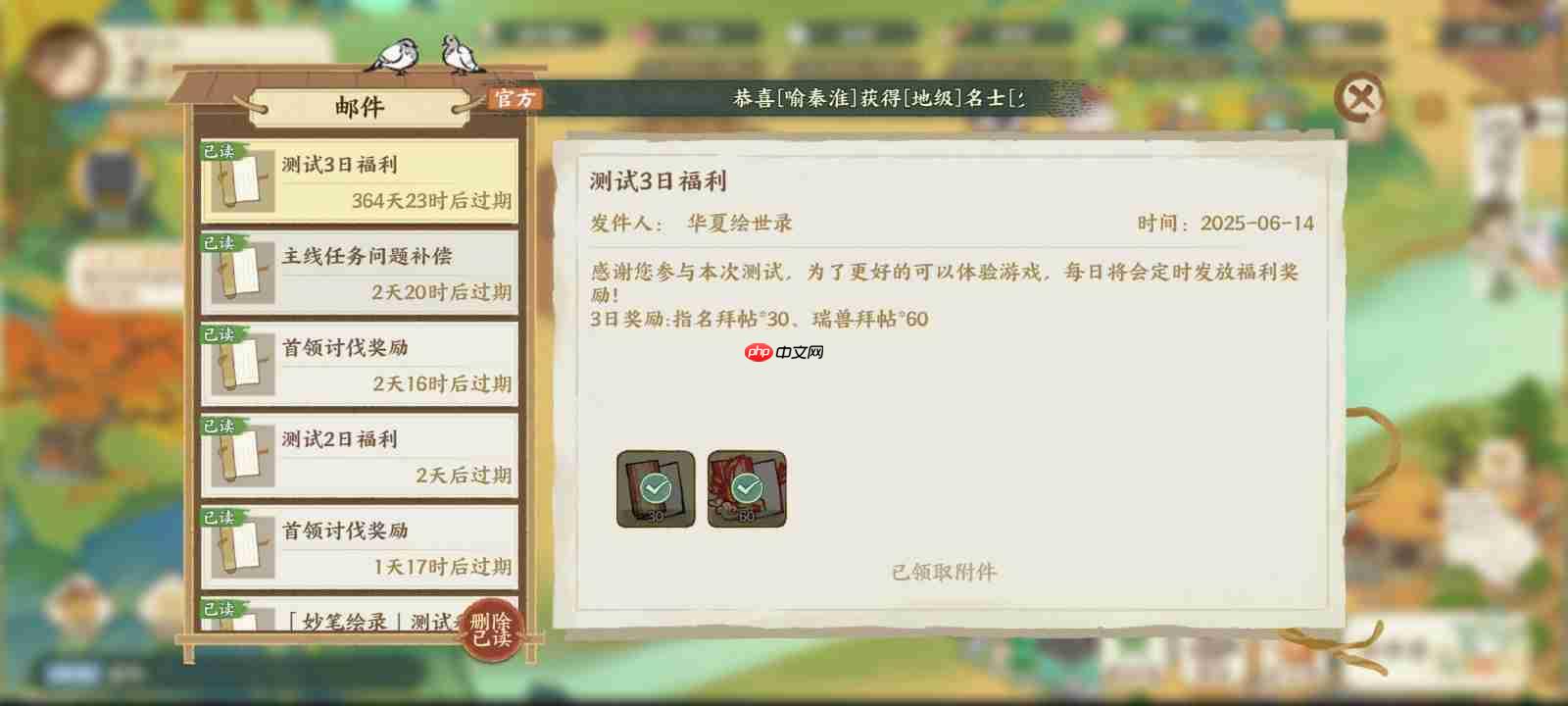 华夏绘世录瑞兽解锁等级