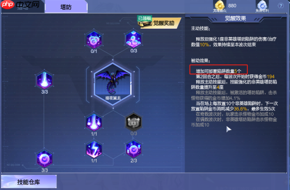 《逆战:未来》暗夜翼龙介绍