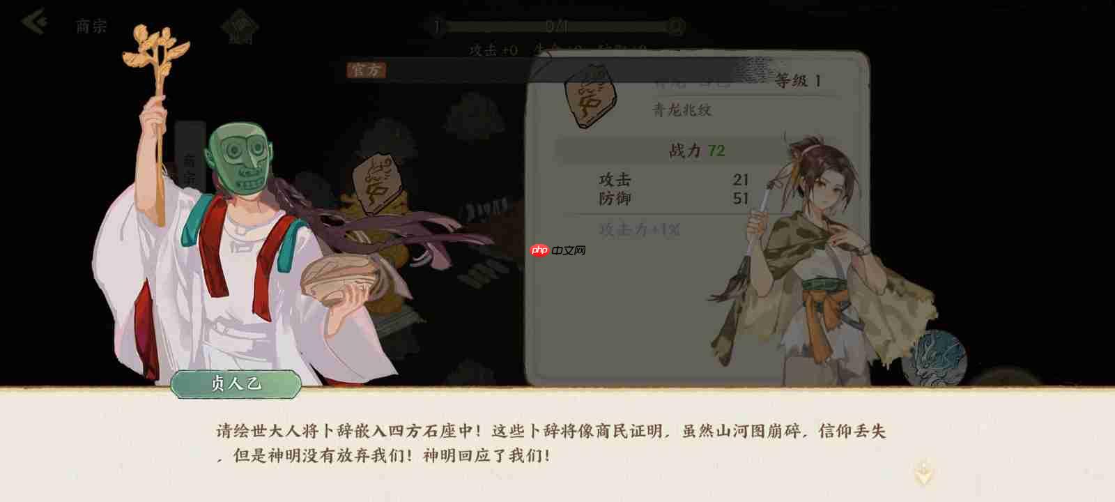 《华夏绘世录》占卜兆纹介绍