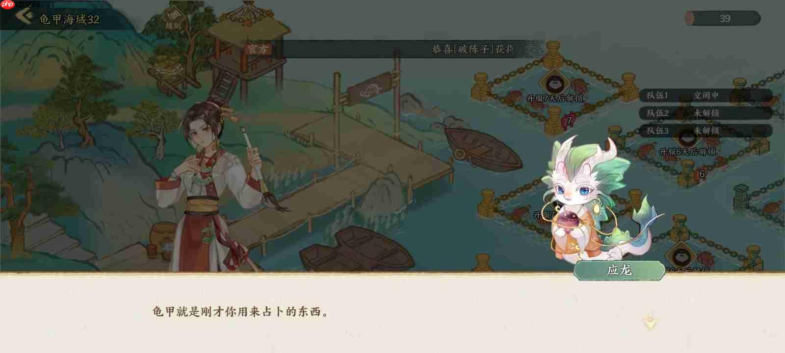 《华夏绘世录》占卜兆纹介绍