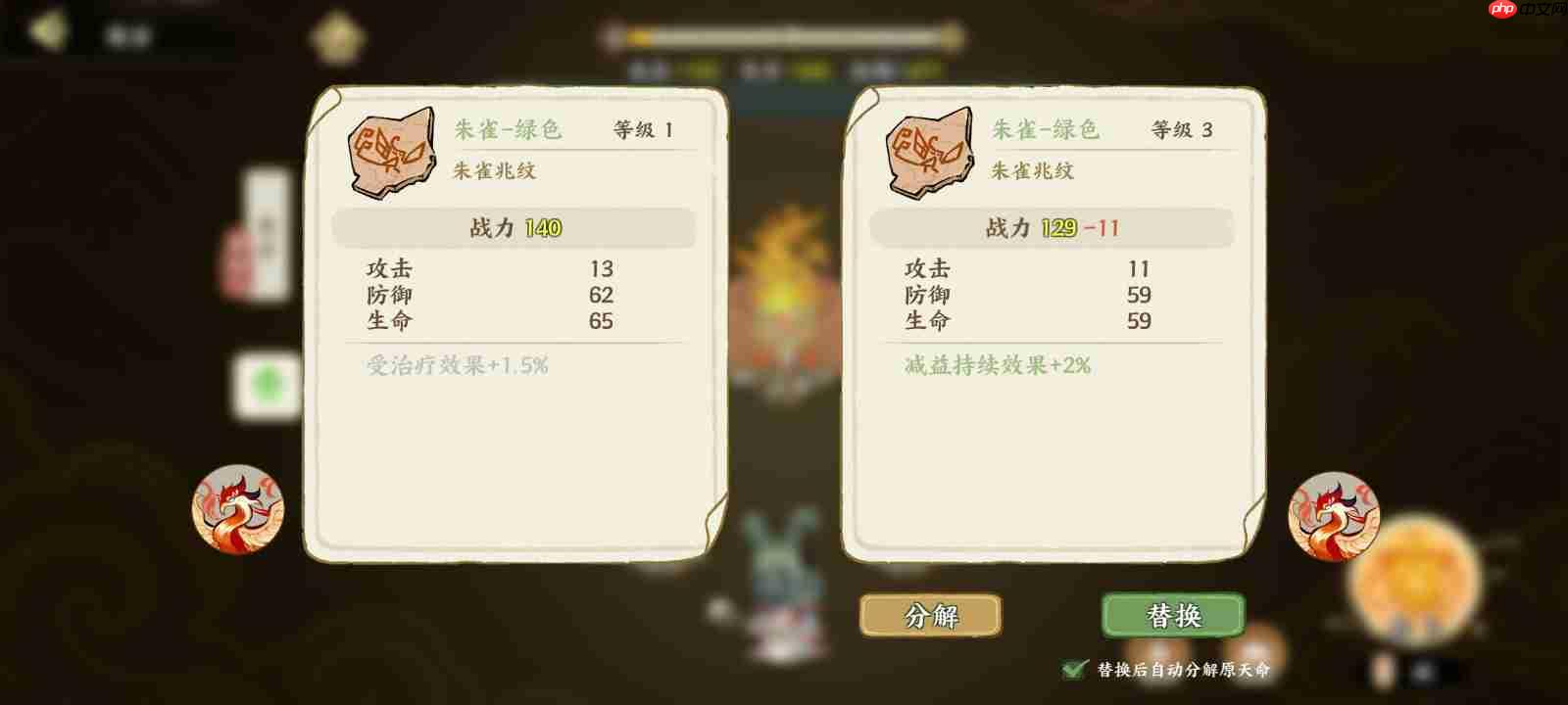 《华夏绘世录》占卜兆纹介绍