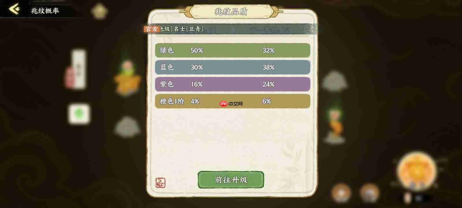 《华夏绘世录》占卜兆纹介绍
