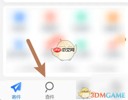 《中通快递》查单号方法