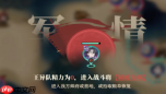 《三国志幻想大陆2:枭之歌》狼烟四起玩法介绍