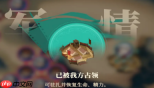 《三国志幻想大陆2:枭之歌》狼烟四起玩法介绍