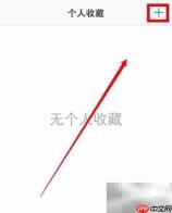 苹果13通讯录收藏设置方法