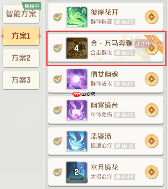 《灵兽大冒险》龙马打书攻略