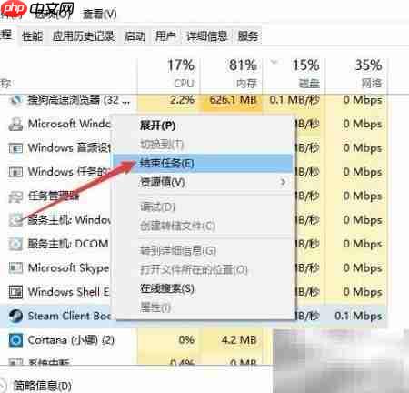 无法安装Steam？关闭程序再试