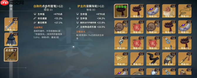 《对决!剑之川》西河伽罗介绍