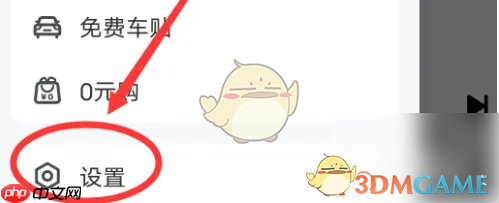 《快音》下载缓存歌曲保存位置