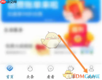 《看看生活》邀请好友方法