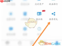 《看看生活》邀请好友方法