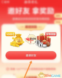 《看看生活》邀请好友方法
