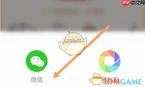 《看看生活》邀请好友方法