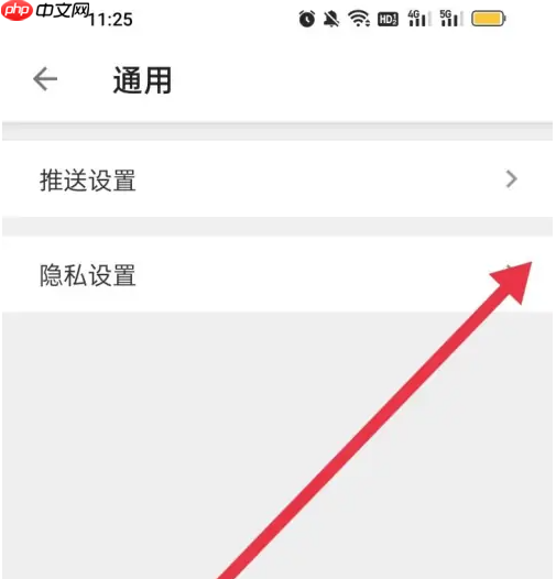 《中原找房》定位开启方法