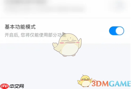 《大力家长》基本功能模式开启方法