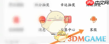 《天虹》申请退货退款方法