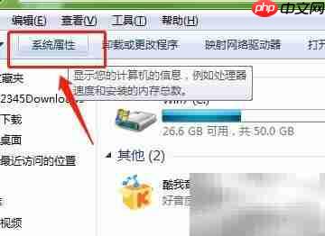 如何找到电脑系统保护功能
