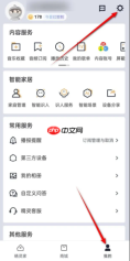 《天猫精灵》关闭语音用于模型训练方法