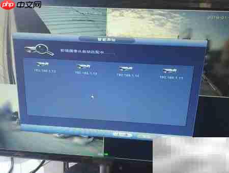 大华录像机添加摄像头无画面解决