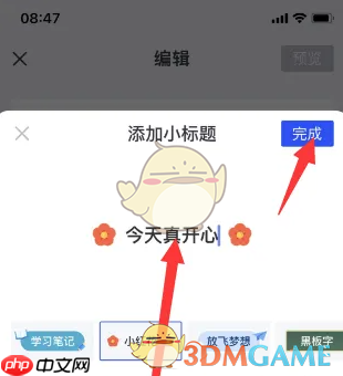 《简篇》添加小标题框方法