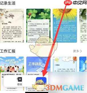 《简篇》添加小标题框方法