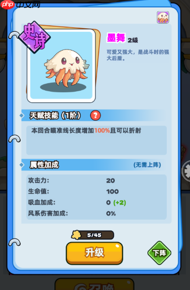 《伙伴弹途》零氪党守护灵玩法攻略