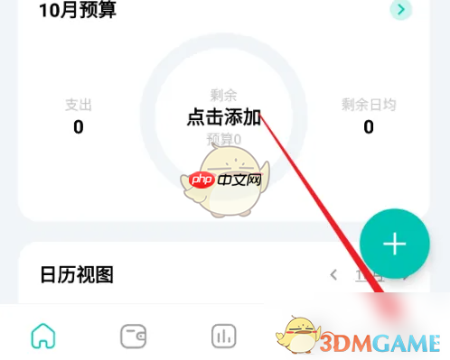 《薄荷记账》关闭自动同步方法
