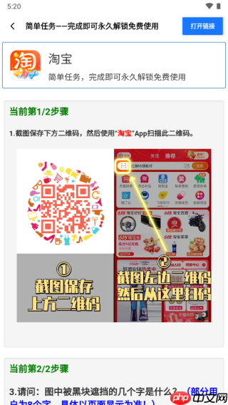 帧数助手app开启任务流程