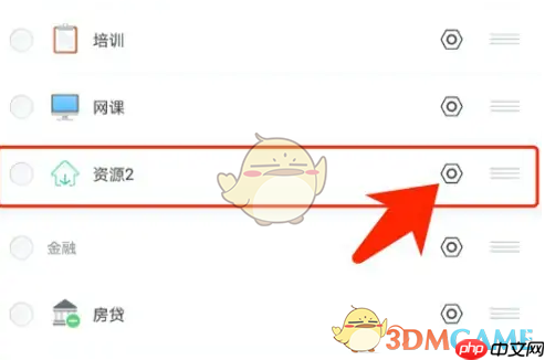 《随手记》修改分类名称方法