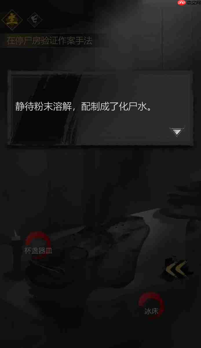 《神探诡事录》清城山地图攻略