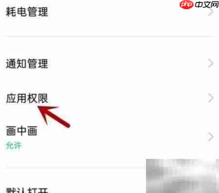 万能计算器无法访问相册？解决方法来了