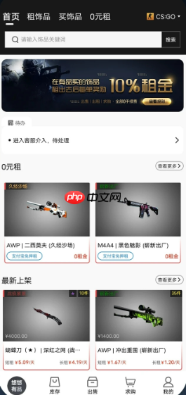 《悠悠有品》提现手续费介绍