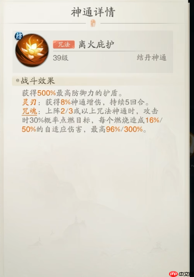 《踏风行》法宗神通流派搭配推荐