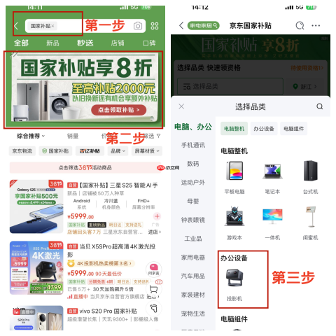 国补没结束！2025国补政策终极解读：截止时间、补贴范围及申领攻略