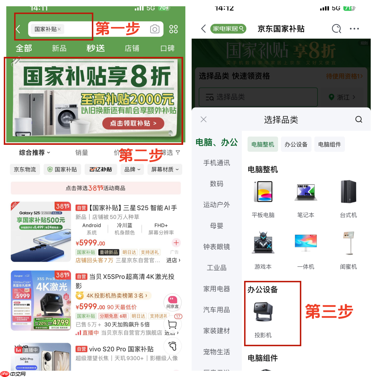 国补没结束！2025国补政策终极解读：截止时间、补贴范围及申领攻略