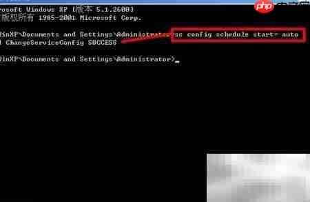 Task Scheduler服务解析