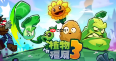 《植物大战僵尸3》金币获取攻略