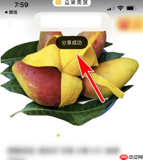 《豆果美食》分享商品链接方法