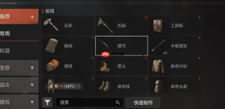 《失控进化》建家位置选择攻略