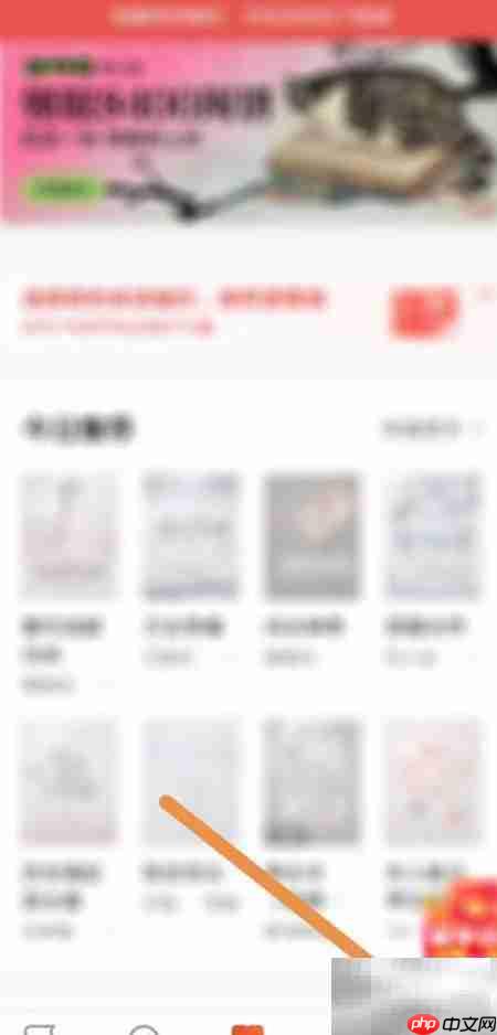 爱读掌阅TTS开启方法