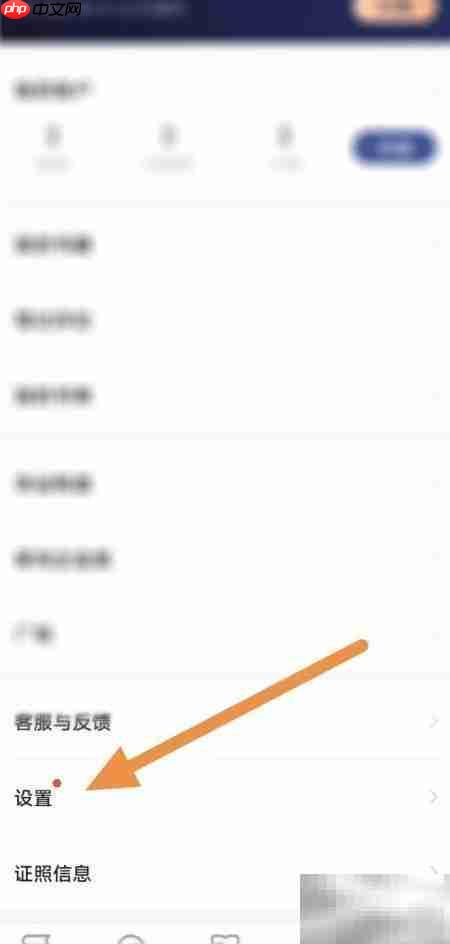 爱读掌阅TTS开启方法