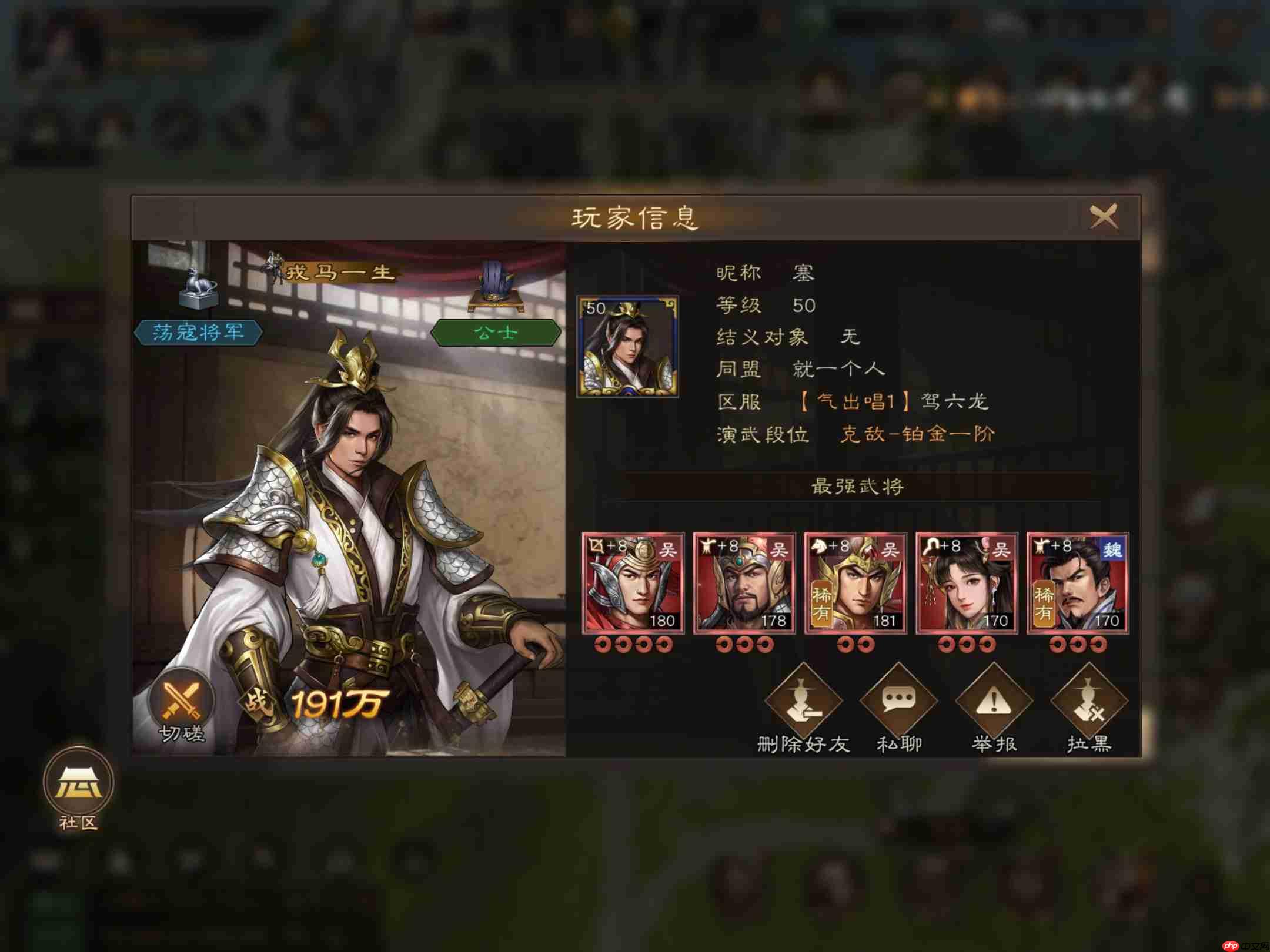 《新三国志曹操传》友情点获取方法