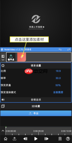 《vn剪辑》使用教程